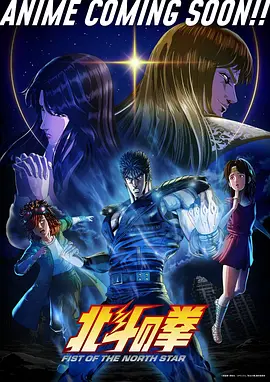 镖人 动画